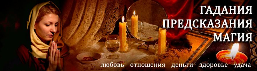 Гадалка в Сосногорске — отзывы